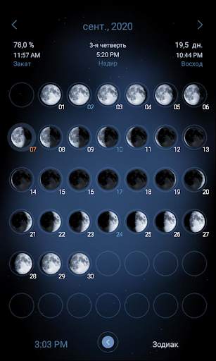 Deluxe Moon Premium - Лунный календарь скриншот 3