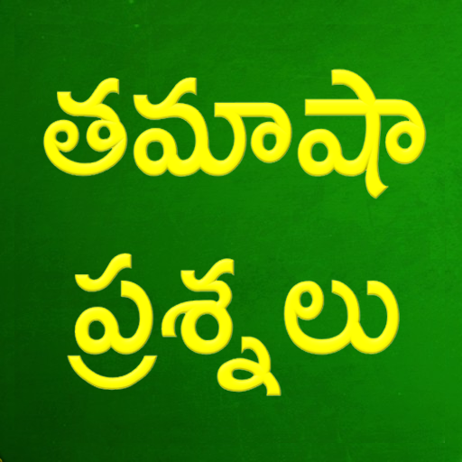 Telugu Funny Questions icon