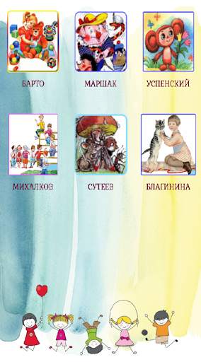 Детские стихи С.Маршак скриншот 4