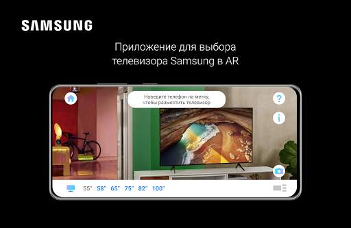 AR for Samsung TV screenshot 1