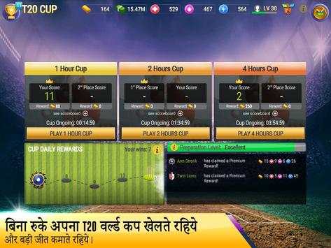 Cricket Tycoon 2019 स्क्रीनशॉट 21