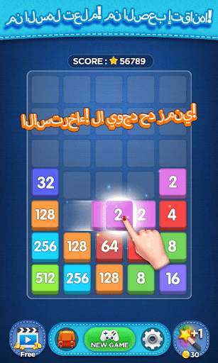 دمج هوس 2 تصوير الشاشة