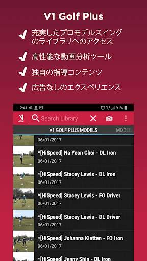 V1 Golf screenshot 4