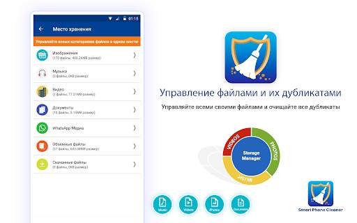 Smart Phone Cleaner & Booster скриншот 13
