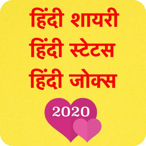 Status-Shayari-Jokes 2020 1.6