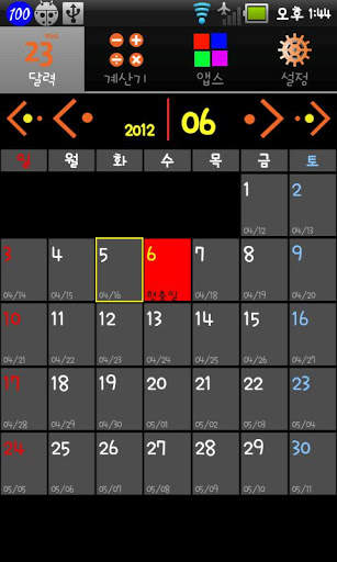 Mani Clock Battery Light screenshot 2