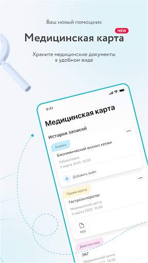 103.by | Лекарства и врачи screenshot 3