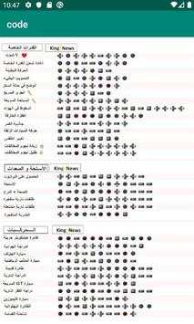 codes gta v arabic كود وشفرات السر بالعربية 2 تصوير الشاشة