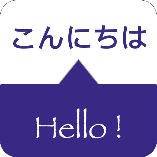 SPEAK JAPANESE - Learn Japanese icon