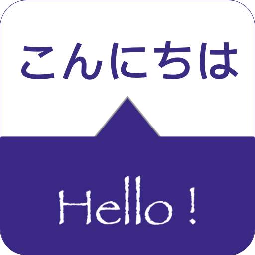 SPEAK JAPANESE - Learn Japanese 1.0.0
