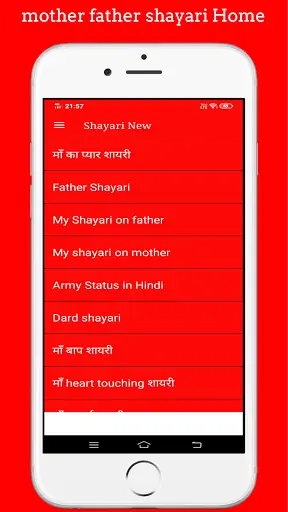 Maa - baap shayari in hindi - maa baap ki duaa screenshot 2