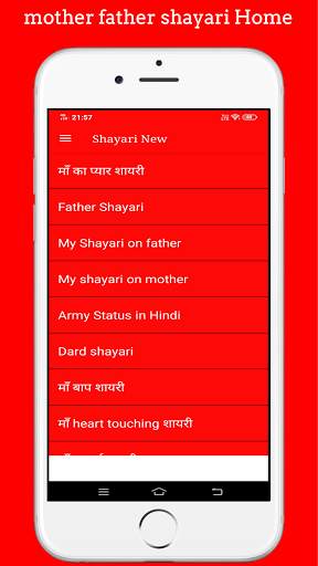 Maa - baap shayari in hindi - maa baap ki duaa screenshot 2