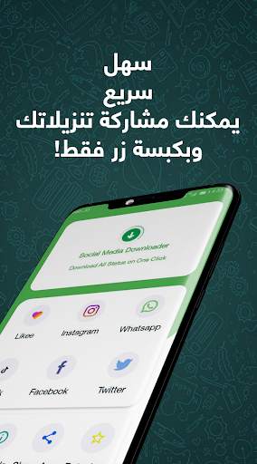 تطبيق حمل ادارة الملفات - تحميل صور وفيديوهات screenshot 1