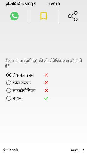 Homeopathic Dawaiyo ko samjhe screenshot 6