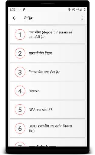 अर्थशास्त्र Economics in Hindi скриншот 4