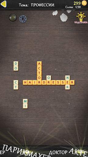 Slice Words скриншот 4