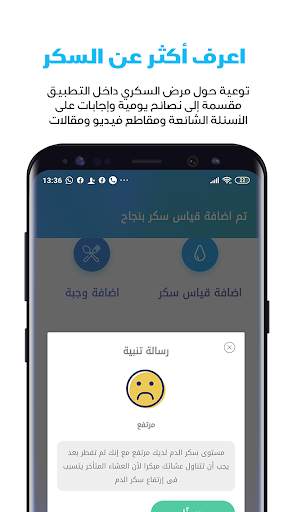 Mazboot: Personal Assistant for Diabetes & High BP screenshot 6