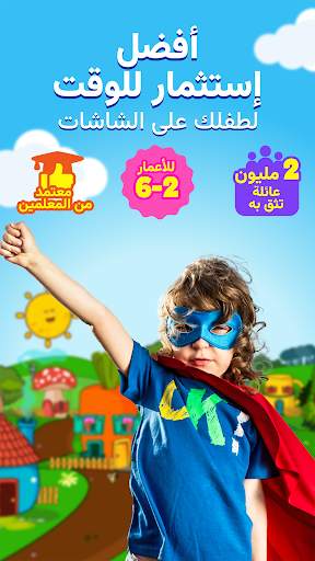 ألعاب تعليمية - Tiny Minies 1 تصوير الشاشة