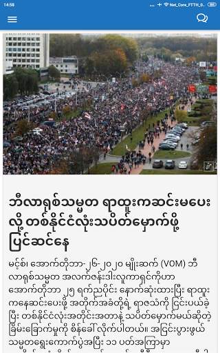 vom news screenshot 3