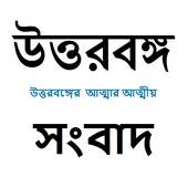 Epaper Uttarbanga Sambad 1.0.1