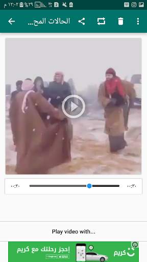 تحميل حالات واتس اب 7 تصوير الشاشة