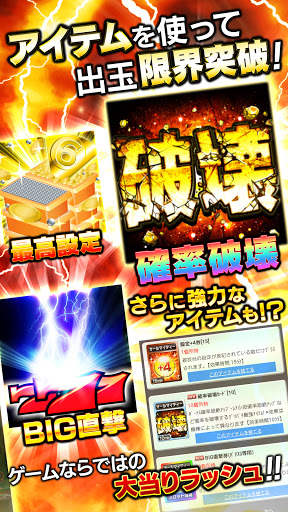 グリパチ～パチンコ＆パチスロ（スロット）ゲームアプリ～ screenshot 7