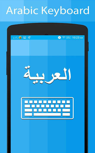 Arabic Keyboard and Translator screenshot 10