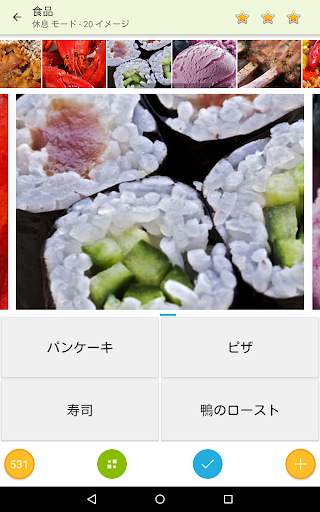 フォトクイズ - 写真を推測 screenshot 4