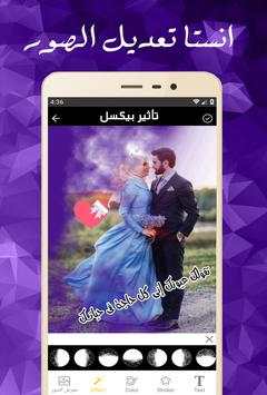 انستا تعديل على الصور 2 تصوير الشاشة