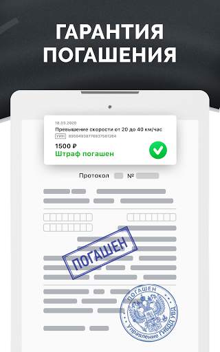 Мои Штрафы: проверка и оплата скриншот 19