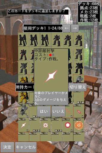 機兵カード大戦2 screenshot 1