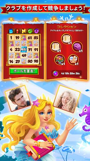 Bingo Story ビンゴ screenshot 3
