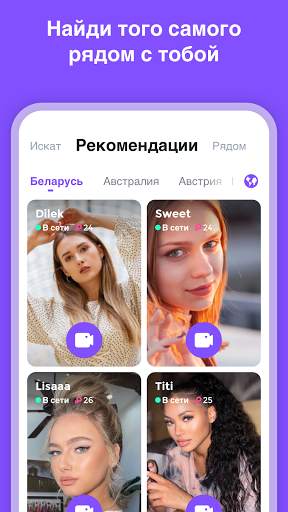 CuteU- Видео совпадения для поиска друзей скриншот 6