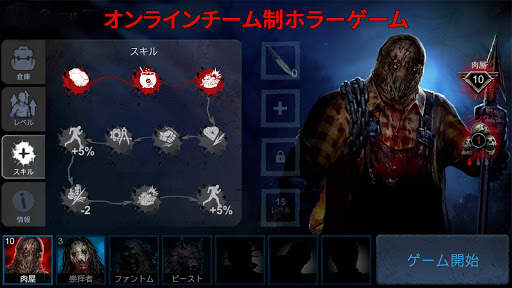 Horrorfield：ルチプレイヤーサバイバルホラーゲーム screenshot 6