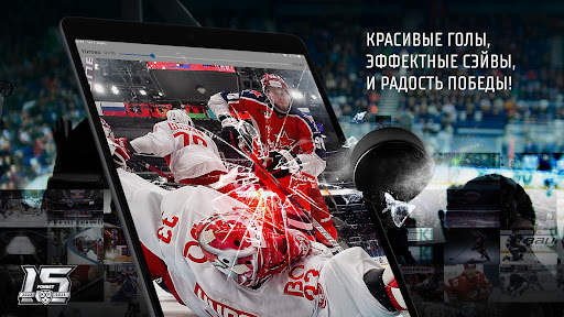 КХЛ скриншот 7