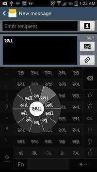 Swarachakra Gujarati Keyboard screenshot 4
