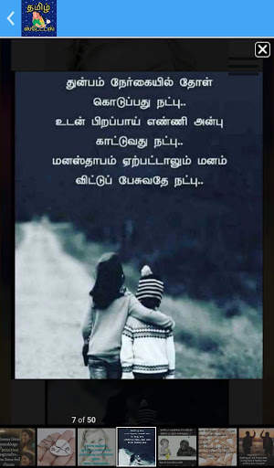 Tamil status download 2019 screenshot 2
