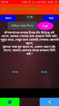 Chotoder bangla kobita screenshot 1