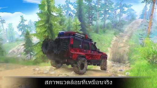 เกมออฟโร้ด: เอ็กซ์ตรีมเรซซิ่ง screenshot 3