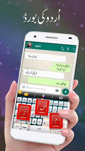 Urdu English Fast Keyboard screenshot 1