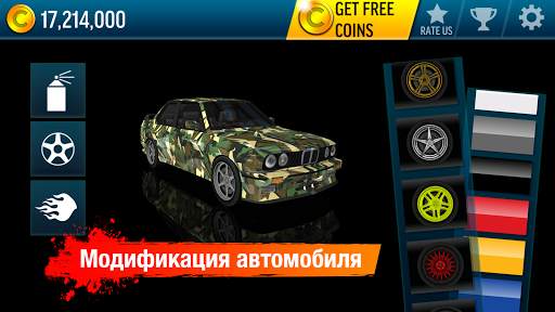 Drift Max дрифт скриншот 5