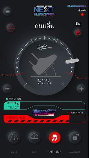 Boost Speed Next 16th screenshot 1