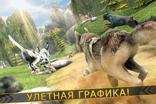 Волк Клан - Животное Симулятор скриншот 2