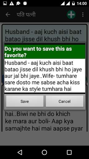 चुटकुले chutkule Hindi Jokes screenshot 5