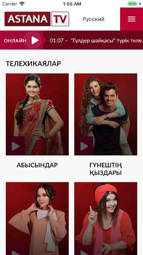 Astana TV screenshot 4
