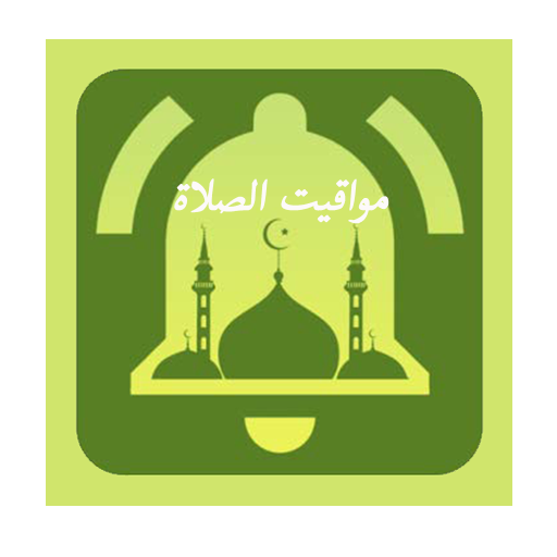 Prayer Times Pro 2020 - Qibla  icon