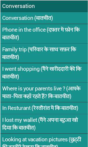English Speaking Course screenshot 5