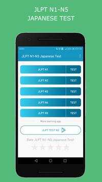 Japanese Test- JLPT Test N1-N5 скриншот 1