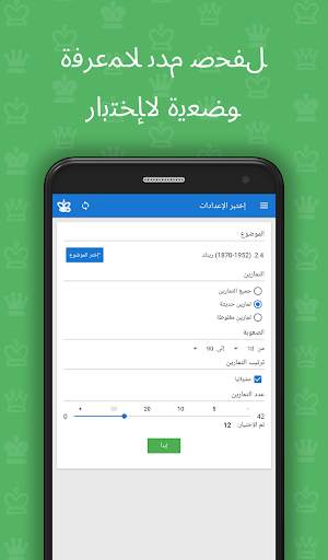 دراسات نهايات اللعب في الشطرنج 6 تصوير الشاشة