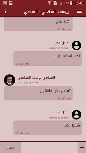 Yousef Metany screenshot 8